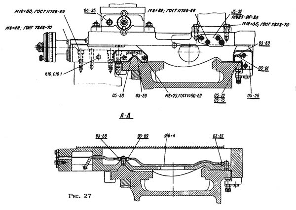 Суппорт токарно-гвинторізного верстата 1К62